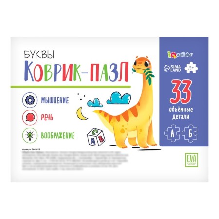 Puzzle rug "letters", color mix-7