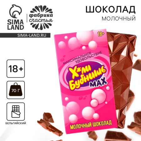 Milk chocolate "Bubni", 70 g. (18+)
