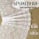 Lace elastic fabric, 210 mm × 2.7 ± 0.5 m, white color