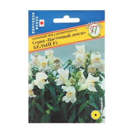 Flower seeds lion pharynx "Flower rain", white, f1, 15 pcs