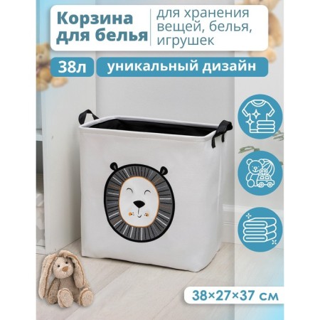 Basket Besnaya Tekstilo shares "Tiger", with handles, 38 × 27 × 37 cm