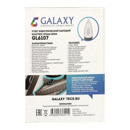 Iron Galaxy GL 6107, 2800 W, ceramic sole, 60 g/min, 400 ml, white-5