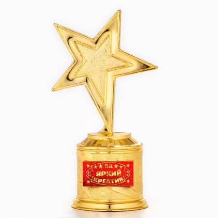 Cup Award Figure: Star "For Bright Creative" gold, plastic, 16.5 x 6.3 cm.-1
