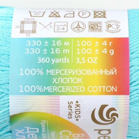 Yarn "Children's Cotton" 100%Mercerized cotton 330m/100g (63-ldinka)-3
