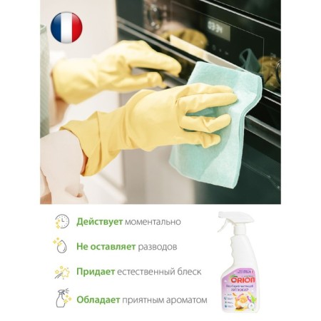 Bio-spray for the kitchen Orion "Anti-Zhir", 500 ml-3