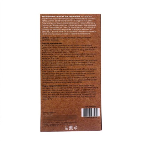 Secret Beauty wax strips for body depilation, Eco, 20 pcs-1