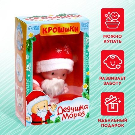 Пупс в костюмчике «Крошики: Дедушка Мороз»-3