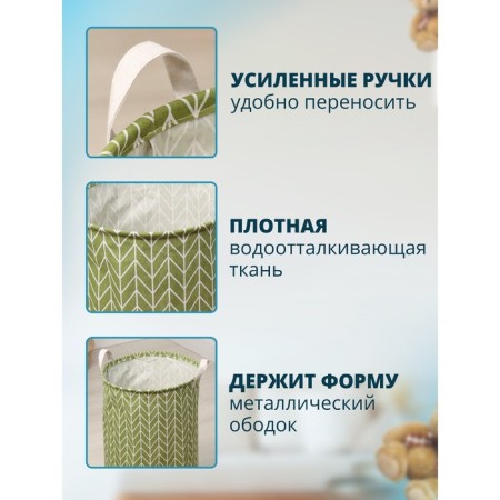 Basket Winness Textile shares "Zigzag", 35 × 35 × 60 cm, green color-1