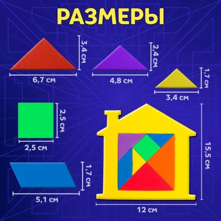 Tangram "House", Mix colors-3