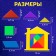 Tangram "House", Mix colors