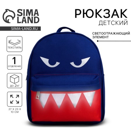 Buscoper Textile Backpack with a “shark” pocket, a reflector. Elements, 27x23 x 10 cm