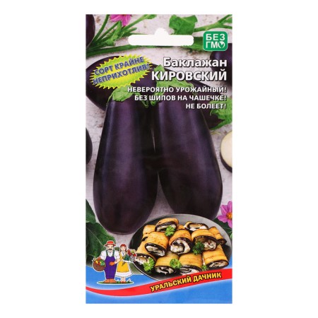 Eggplant seeds "Kirovsky", 12 pcs