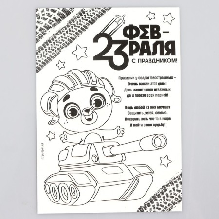 Mosaic Stylenaya Former "February 23" Bear-4