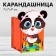 Organizer for storage of the Office "Panda"