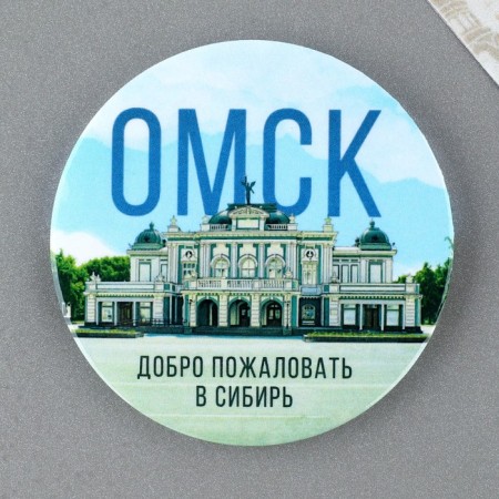Sunstate magnet "Omsk"