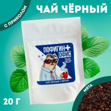 Black tea 