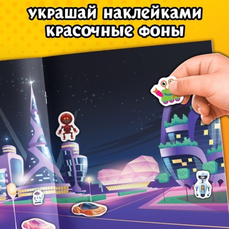The book "500 stickers. For boys"-4