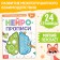 The book "Neuropropers. Intergusaceous development ”, 24 pp., From 5 years old