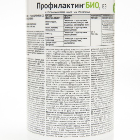 The means of wintering pests "August" "Products BIO", VE, 500 ml-2