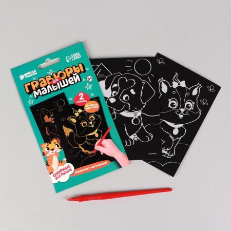 Engravings for kids "cat and dog" A6, 2 pcs.-1