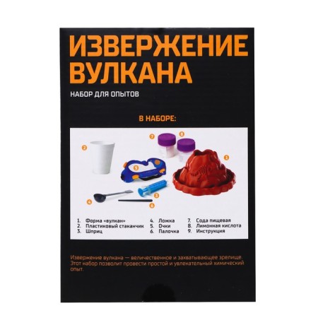 Set for experiments "eruption of volcano"-10