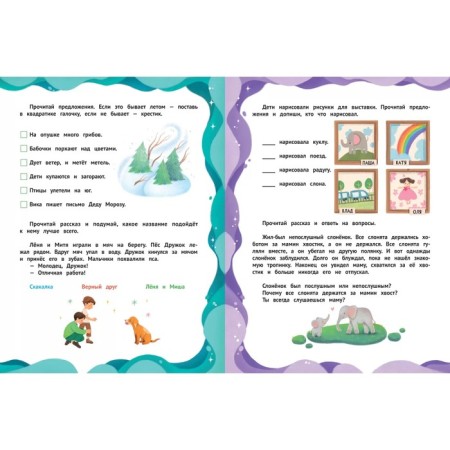 Sentences and texts, aut. Kleparskaya 978-5-222-39416-8-2