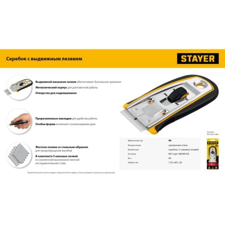 STAYER 08537 scraper, retractable blade, 5 additional. Blades, 40 mm-2