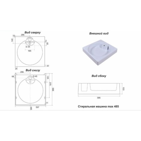 Sink My Space Amor 60 5235600, above the washing machine, with brackets, siphon-3