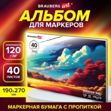 Альбом для маркеров B5 120г/м BRAUBERG ART, Удивительный пейзаж, 190*270 , 40л скл 115096