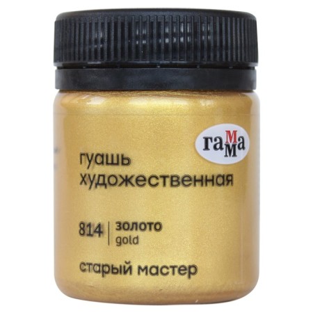 Gouache art gamma "old master", gold, 40 ml 12112040814