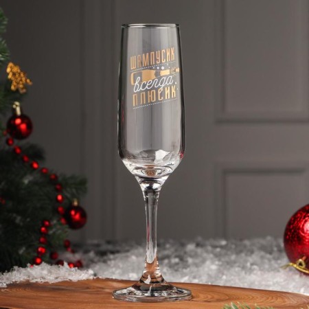 Champagne glass "Shampusic-Plusyk", 200 ml, neckline-1