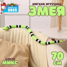Soft toy 