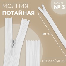 Lightning secret, No. 3, non -proceeding, castle machine, 60 cm, white color