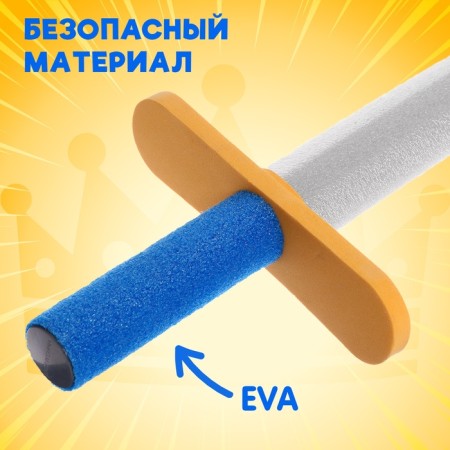 Меч «Рыцарь»-2