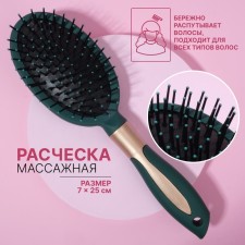 The comb massage, rubberized handle, 7 × 25 cm, green/golden color