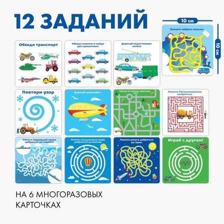 Reusable cards "Write-St.-1