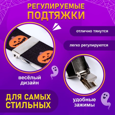 Carnival suspenders "Funny pumpkin"-2