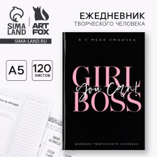 Diary of a creative person A5, 120 sheets, UF-LK Girl Boss