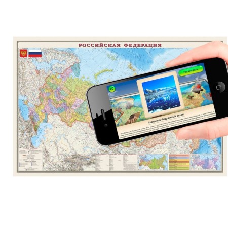 Interactive map of the Russian Federation, political and administrative, 122 x 79 cm, 1: 7m-1