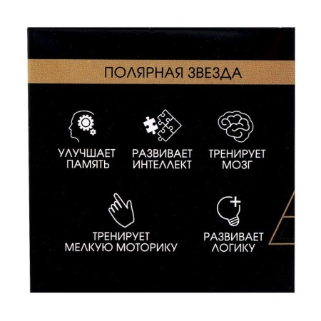 Puzzle wooden games of the mind "Polar star"-7