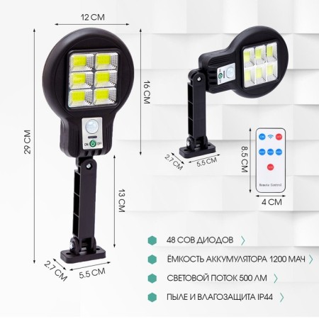 Street battery lamp, lantern, 48 diodes, 3 modes-1
