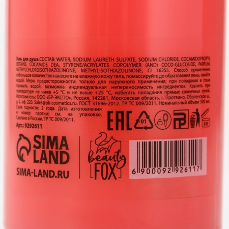 Shower gel “Tender Care”, 500 ml, raspberry aroma with cream, Beauty Fooch-6