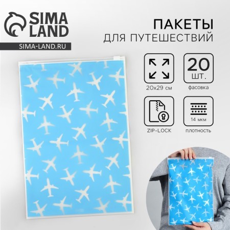 ZIP packet for travel "Airplanes", 14 μm, 20 x 29 cm.