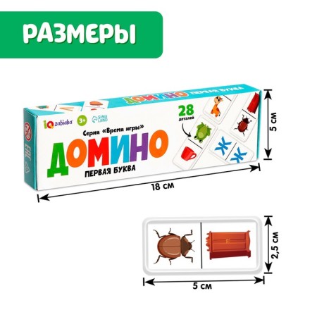 Domino "first letter", 28 details-3