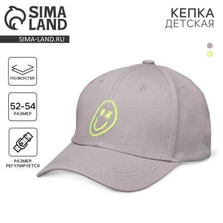 Baby cap for a boy Smile, gray color, rr 52-54, 5-7 years old