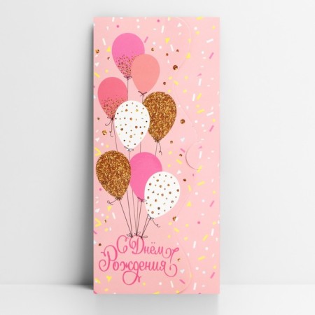 Formal money "Happy Birthday", delicate balls, 17.5 x 8 cm-1