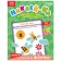 Stickers Training "Study Forms", 12 p.