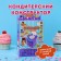 Confectionery designer "Washing machine", 8 g