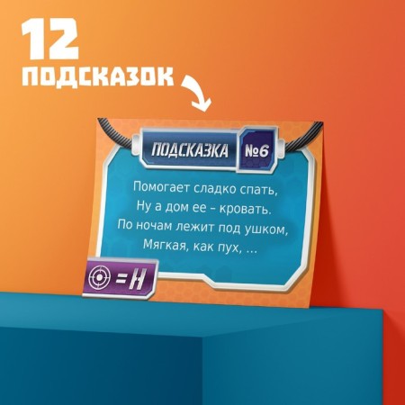 Game-quest for finding a gift “Mission: Find a gift” version 1, 7+-8