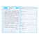 Work with the text "Reading", 4th grade, Krylova O. N., 2024